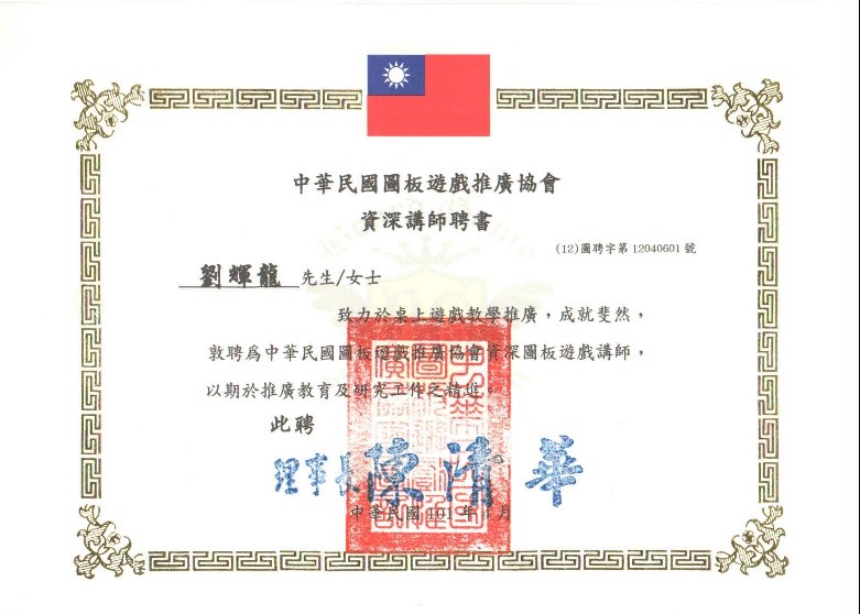 講師聘書